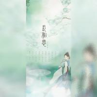 长相思【惊蛰】