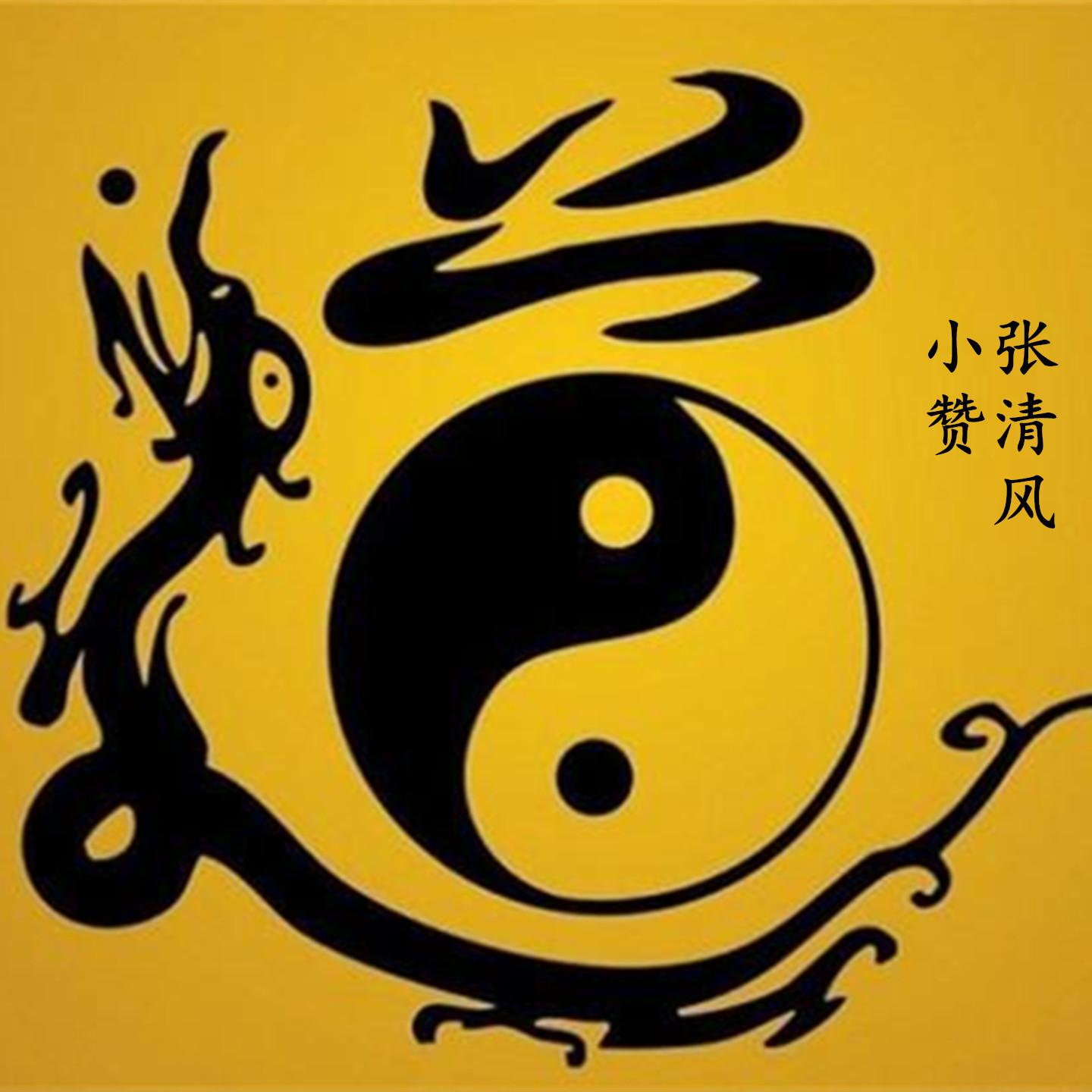 道情 (乐器版)封面
