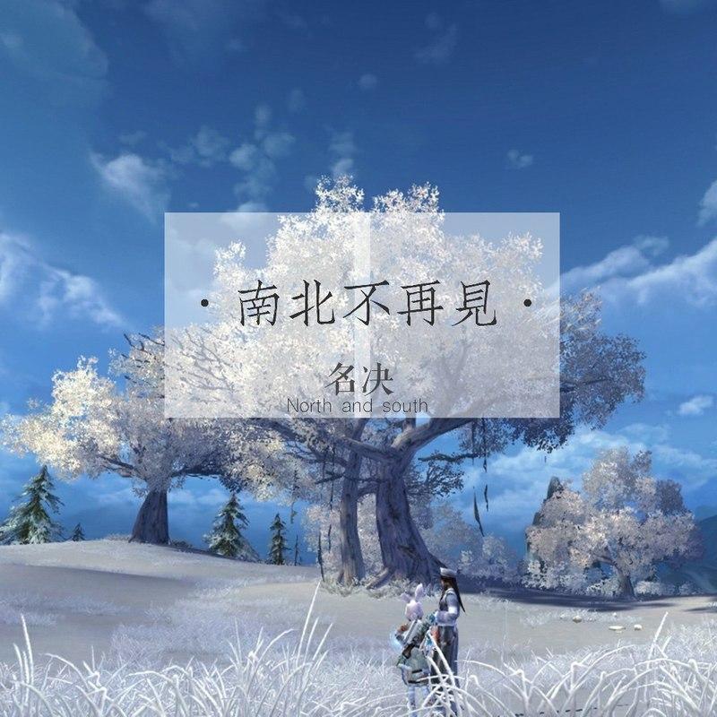 白色桔梗花 (伴奏)封面