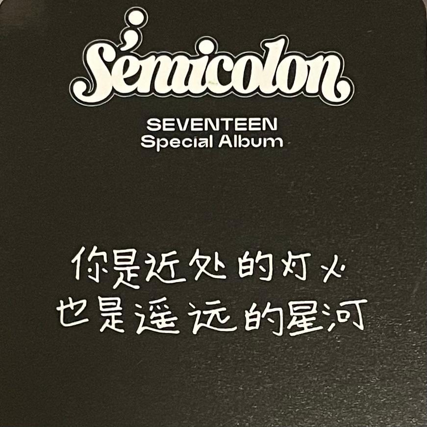 Flower（翻自 SEVENTEEN）