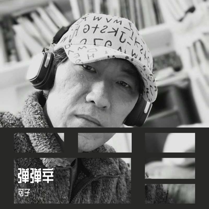 树儿摇封面