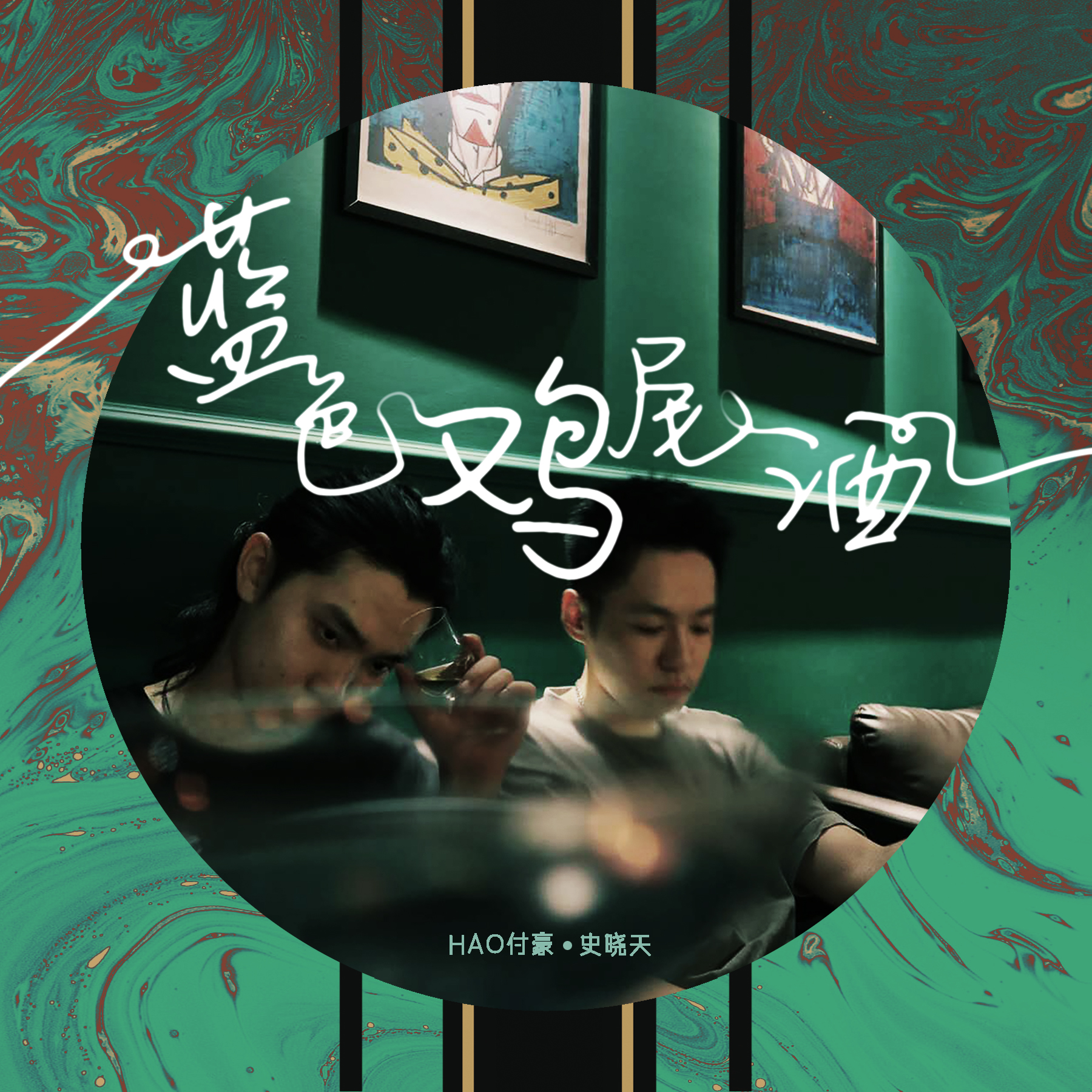 song-img