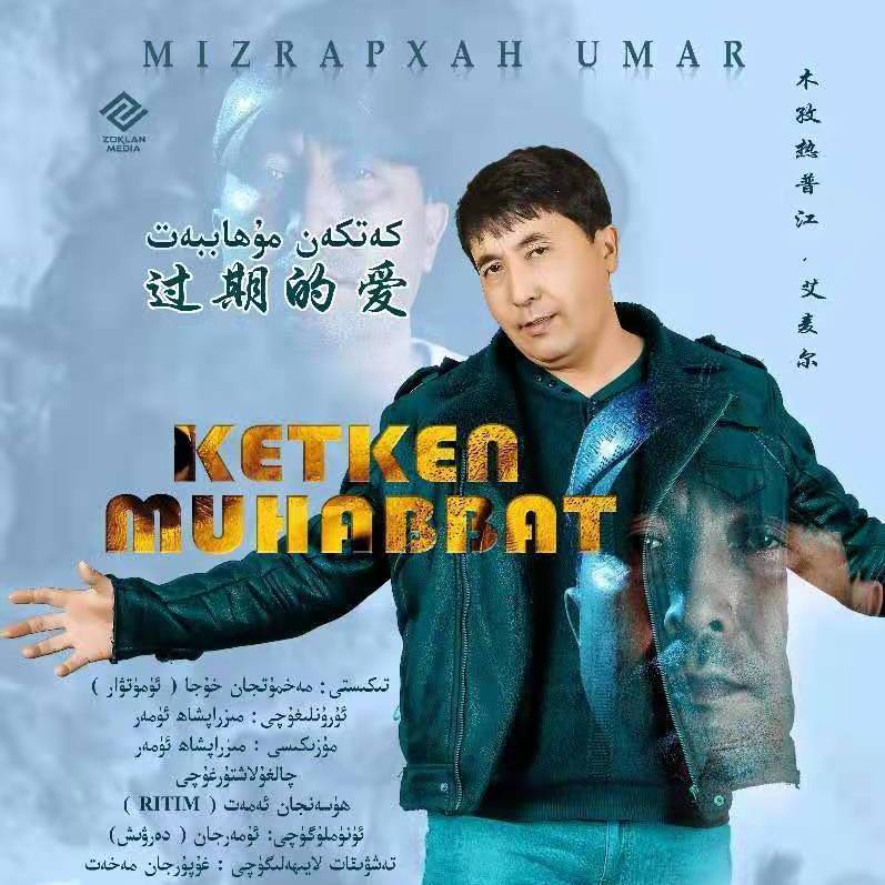 Katkan Muhabbat(过期的爱)