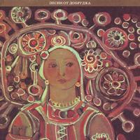 Иван Георгиев