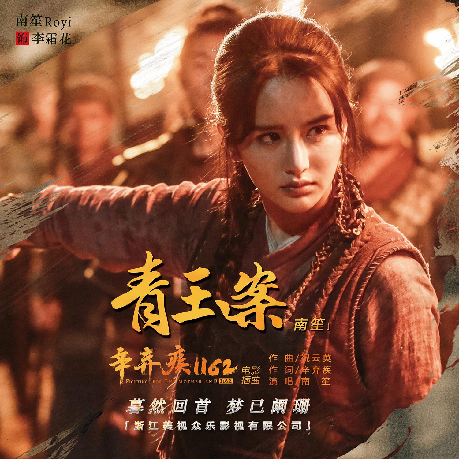 青玉案（伴奏）