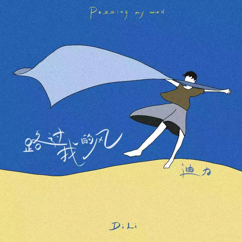 song-img