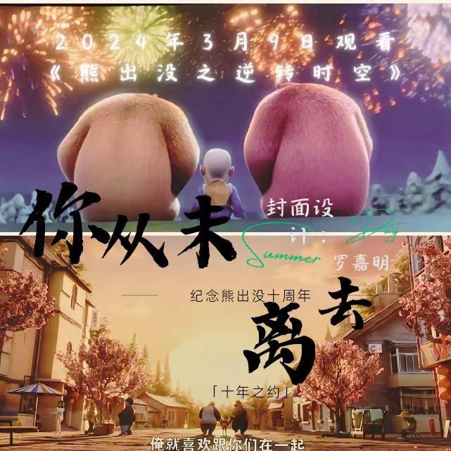 你从未离去 - 无名小卒singer封面