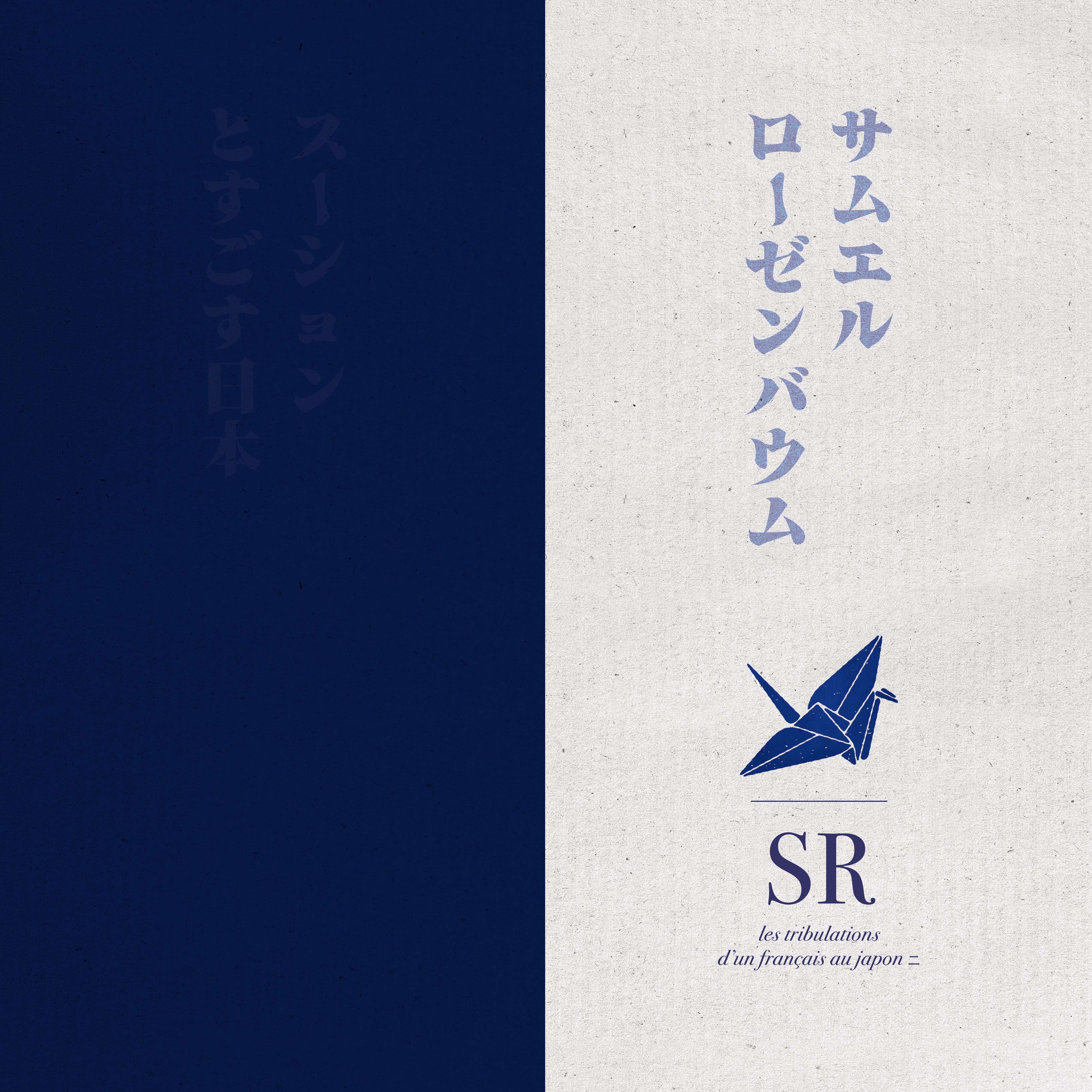 現在地 (Genzaichi / Vous Êtes Ici)