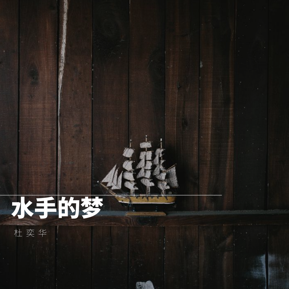 暴风雨夜 - 微光封面