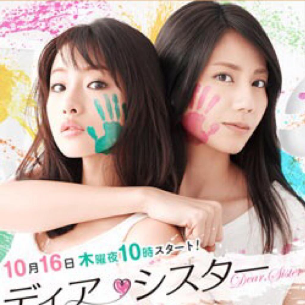 Dear Sister*亲密姐妹