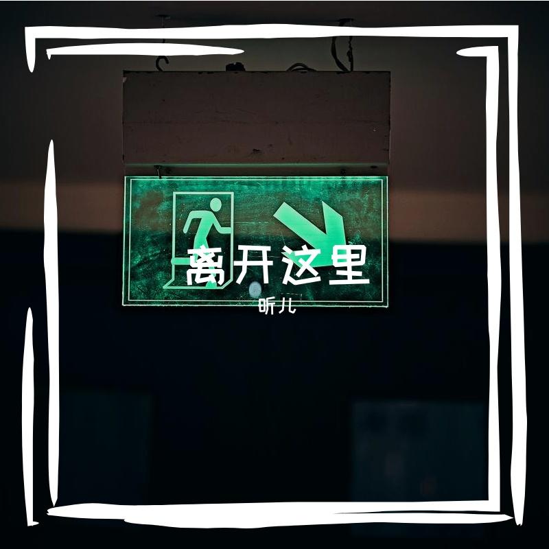 篝火余烬封面