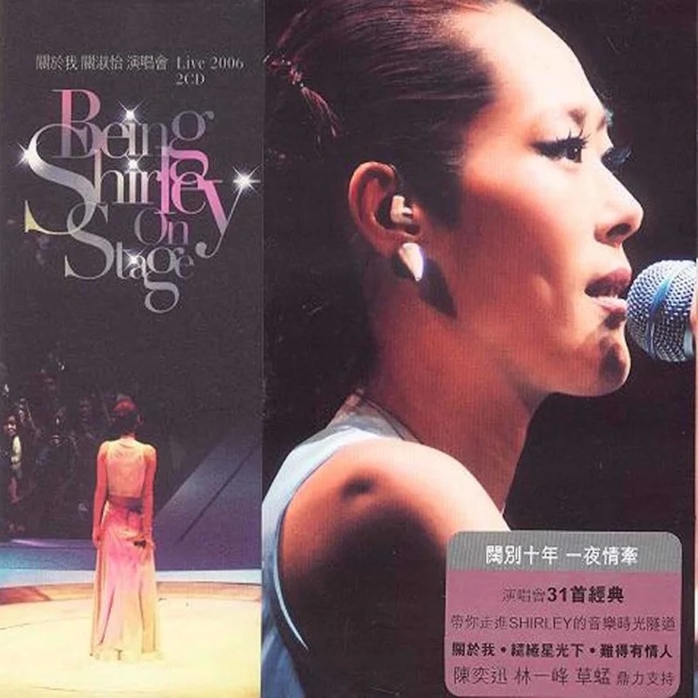 爱恨缠绵(Live)封面