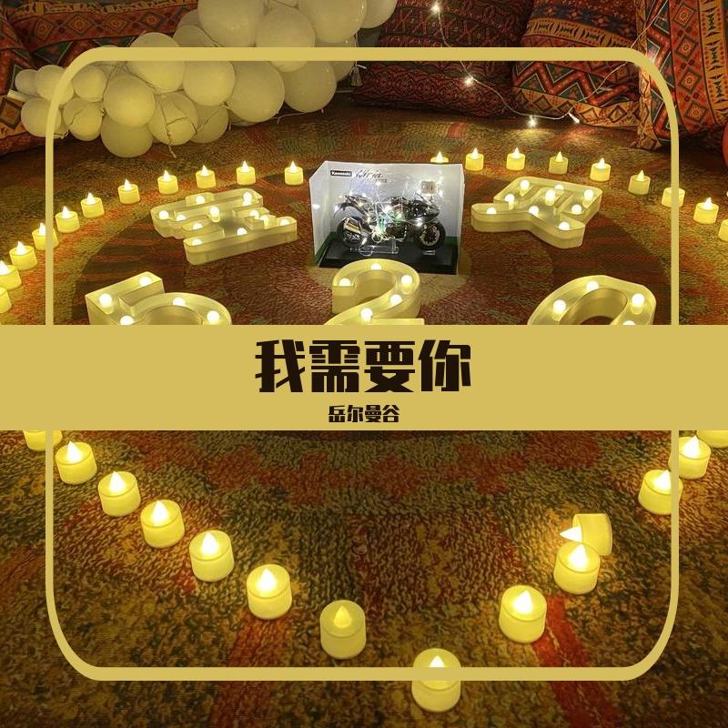 我需要你（新版) 伴奏 - 岳尔封面