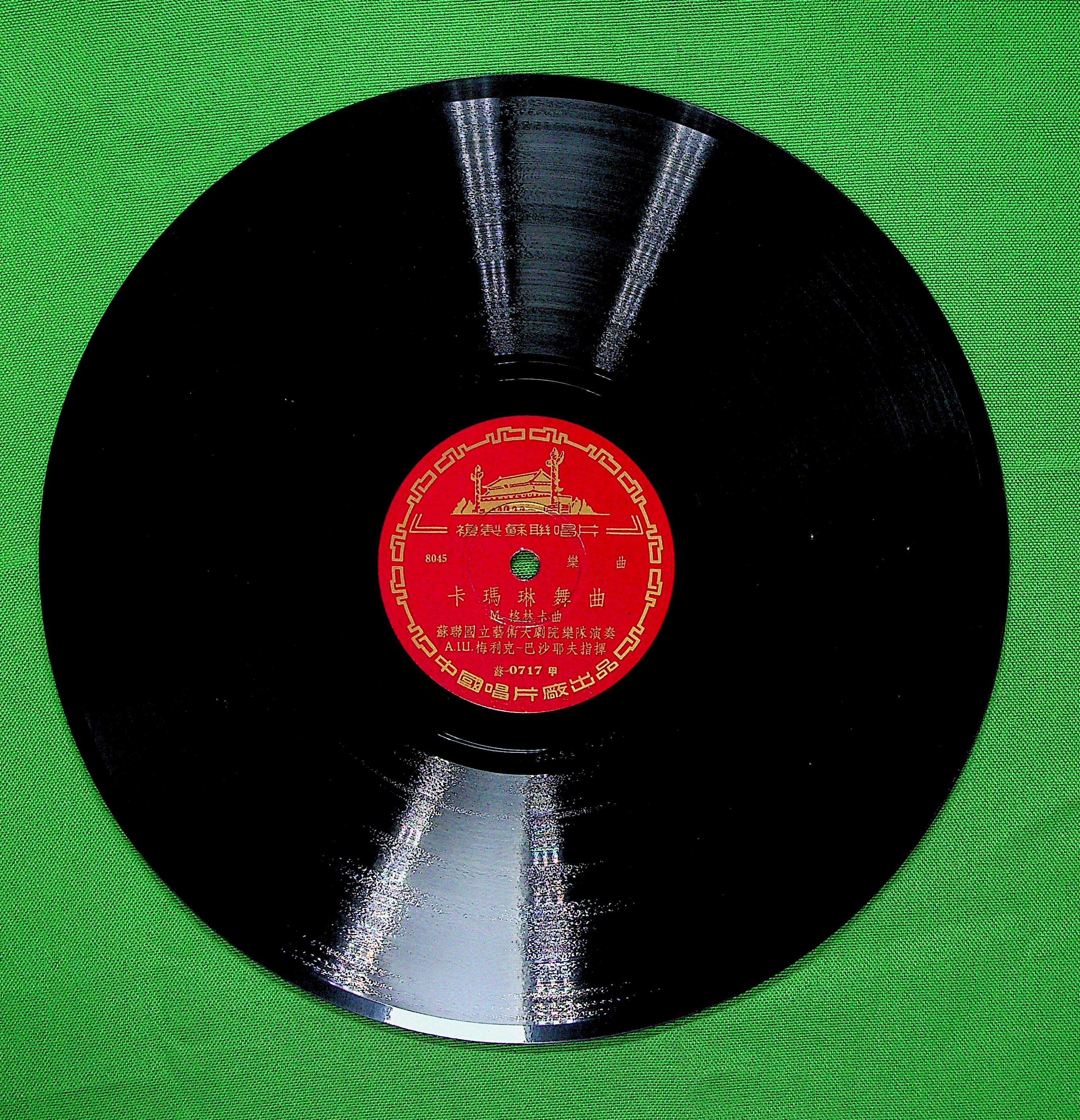 卡玛琳舞曲（一）