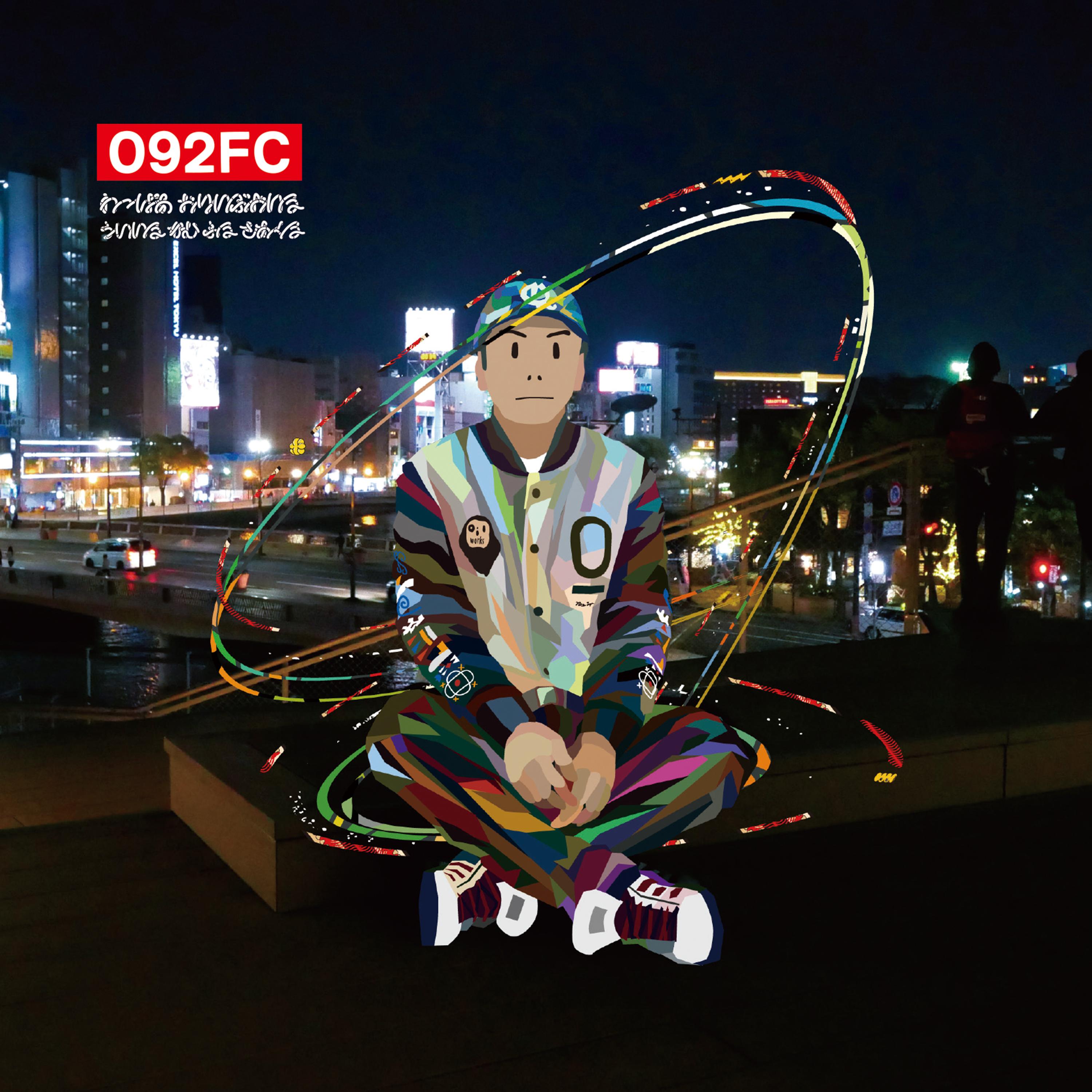 GYU-DON feat. 智大