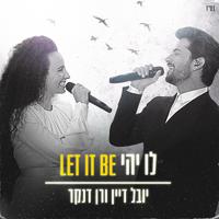 לו יהי & Let It Be