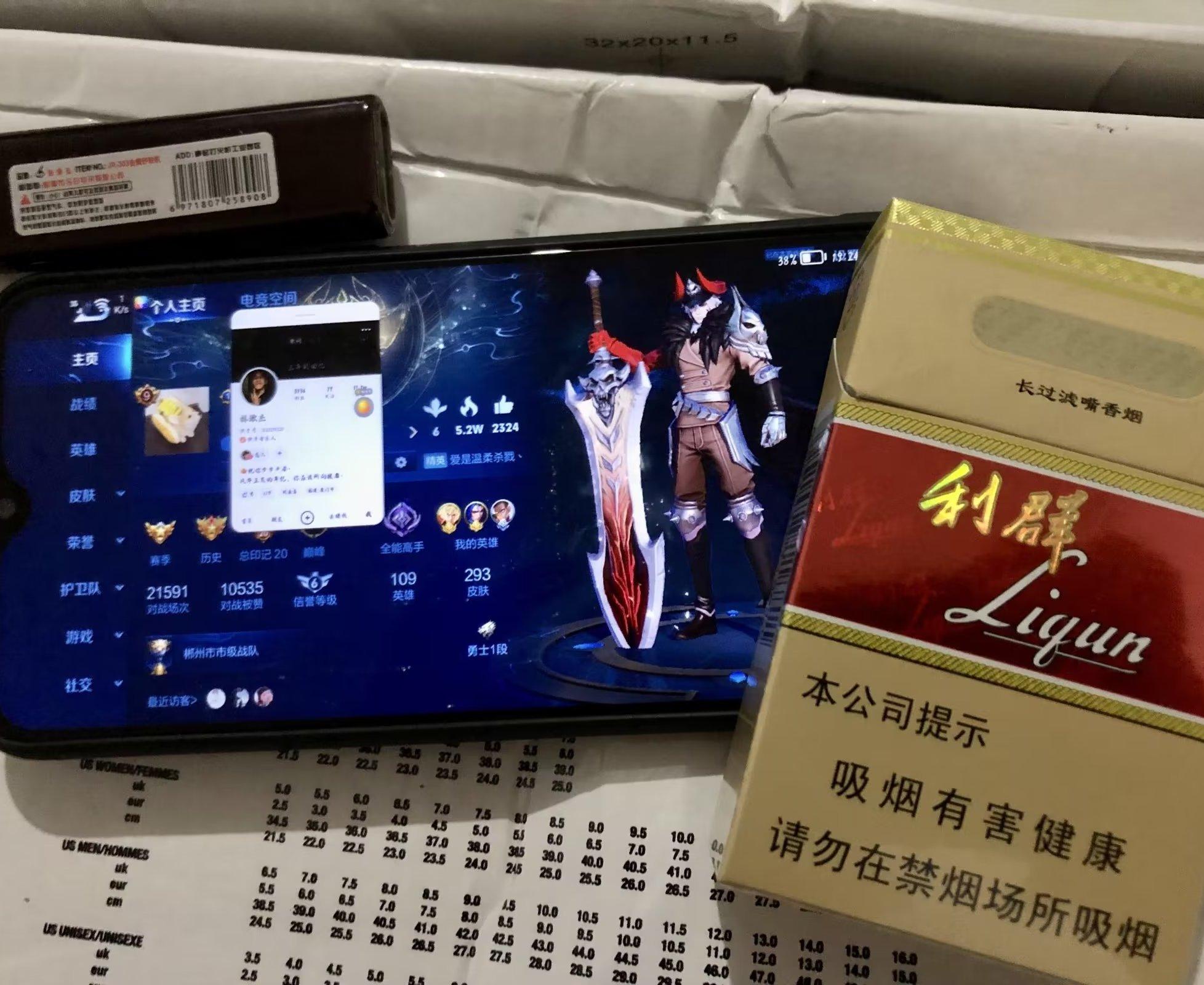 林湫杰