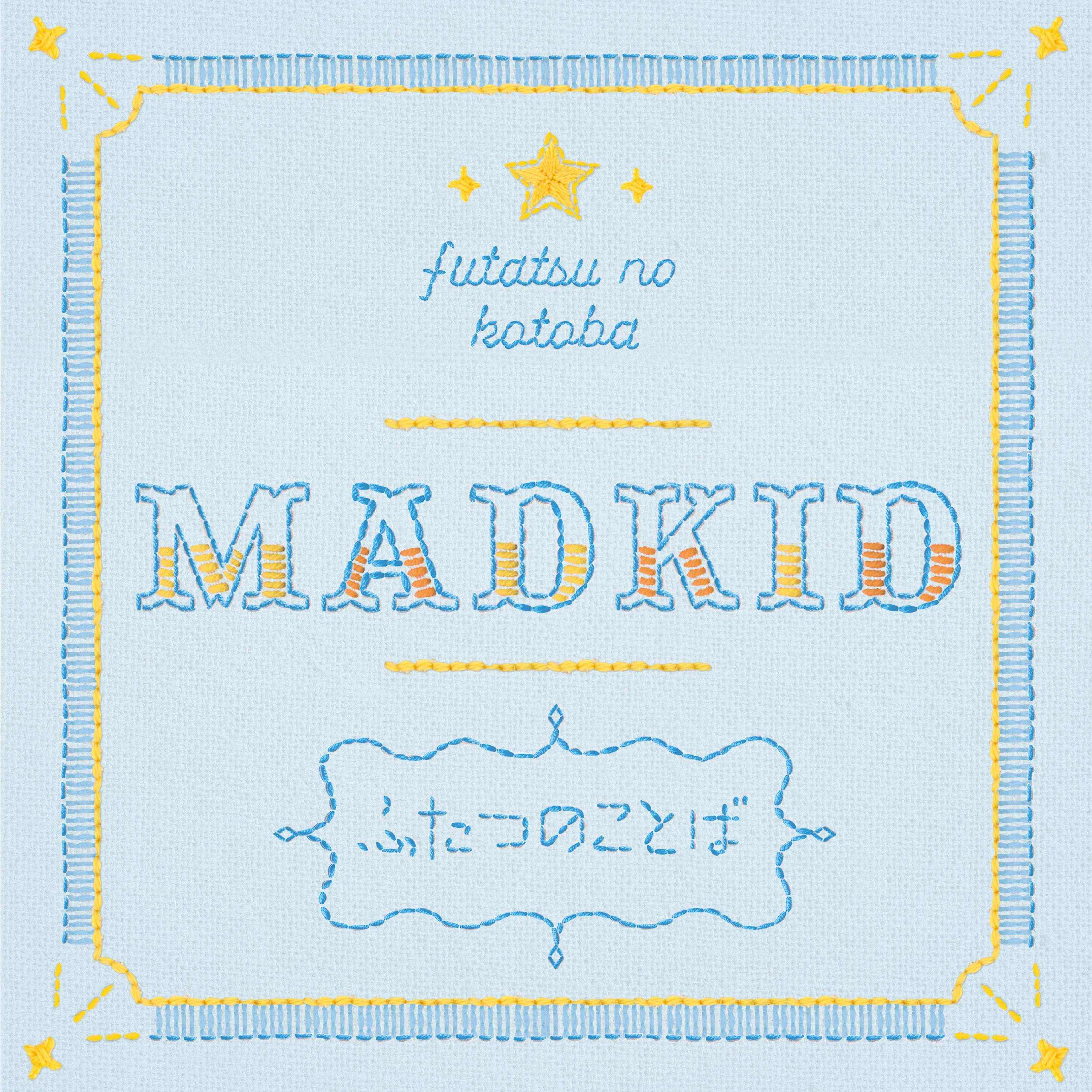 ふたつのことば