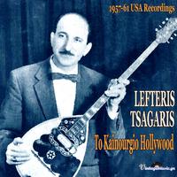 To Kainourgio Hollywood (1957-1961 U.S.A. Recordings)