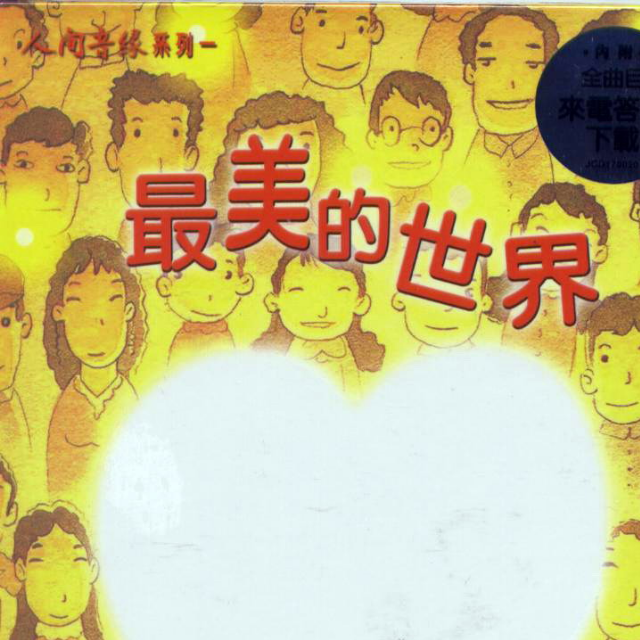 song-img