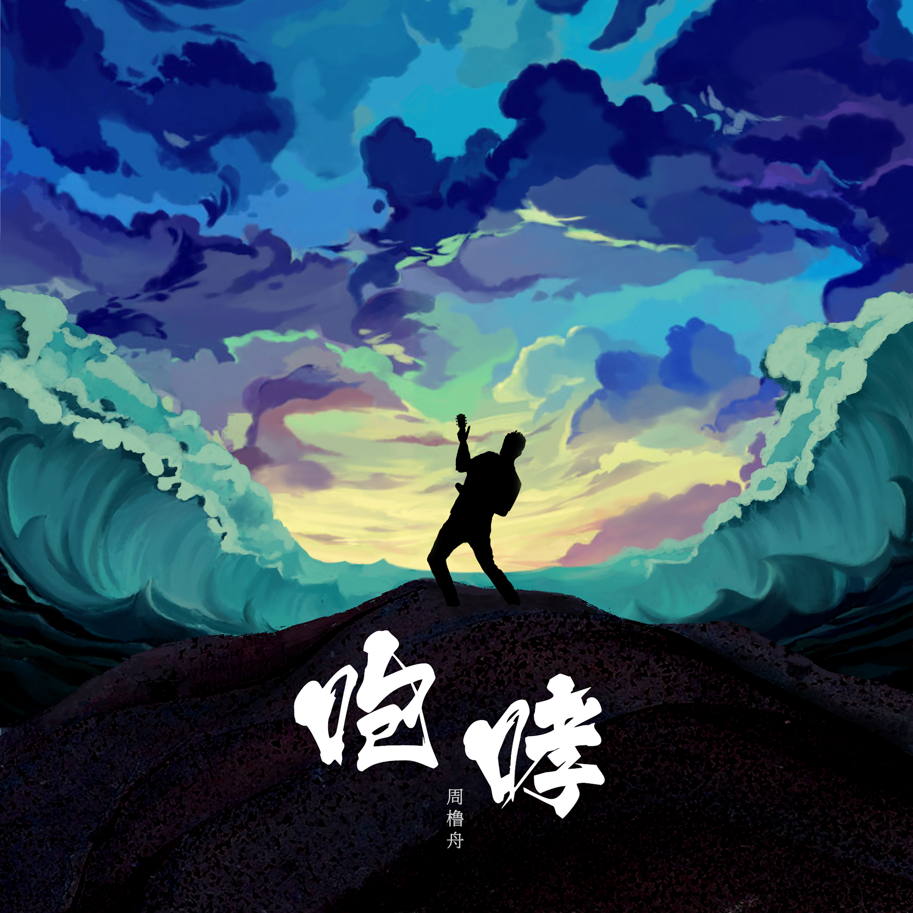 song-img