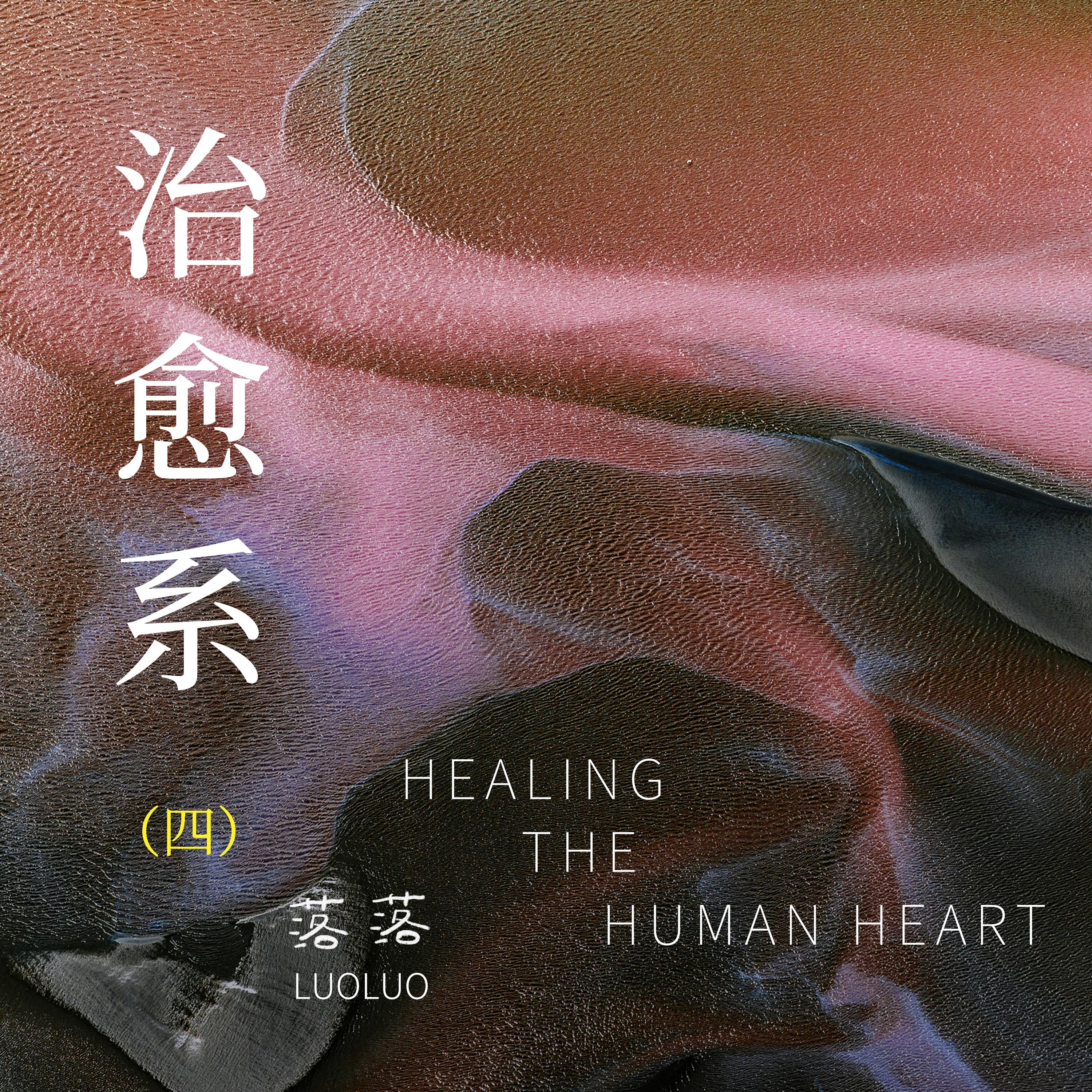 很短暂，很喜欢，很遗憾