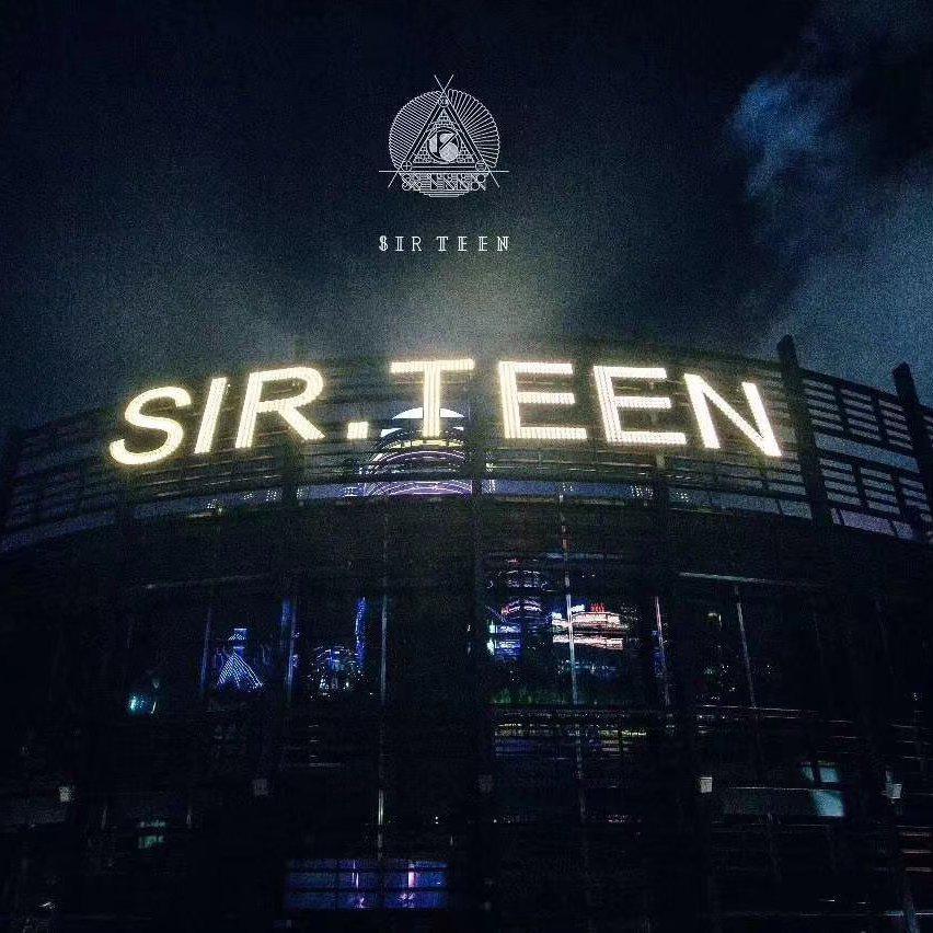 宁波 SIR TEEN 酒吧