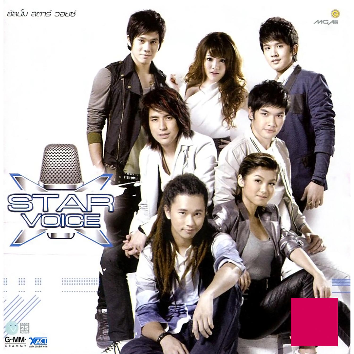 รักเดียวใจเดียว (เพลงประกอบละคร พรุ่งนี้ก็รักเธอ)封面