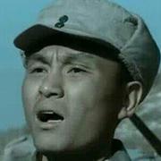 独立团二营长沈泉