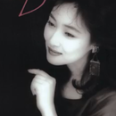 阿川泰子
