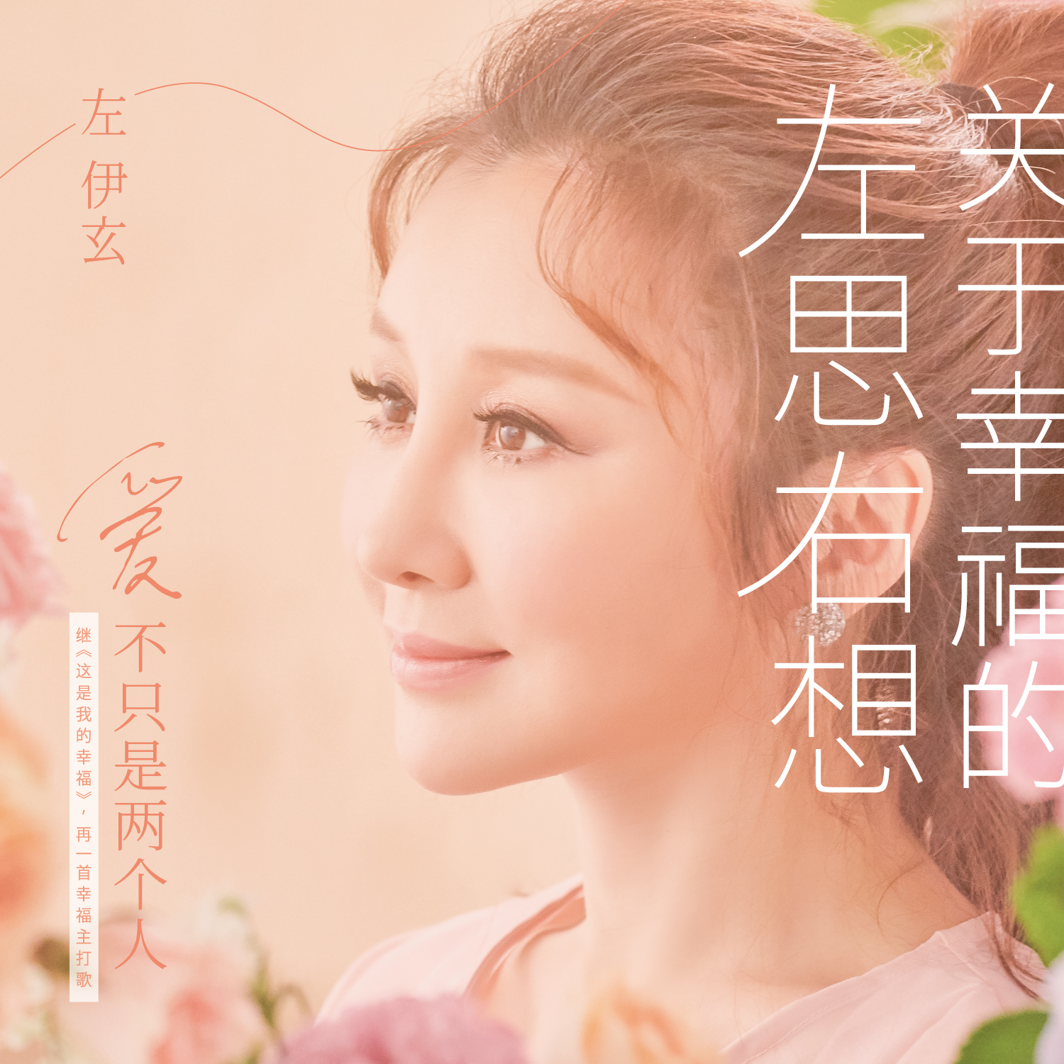 那天 (伴奏)封面