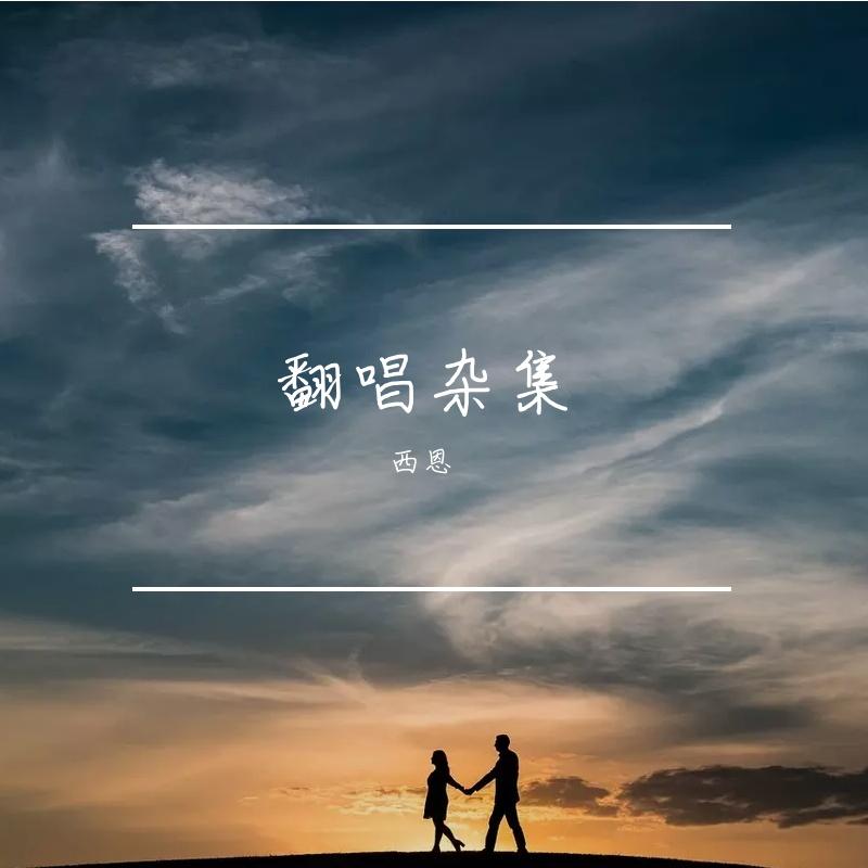 生きていたんだよな（她曾活过啊）封面