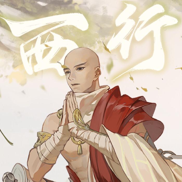 西行和声参考（降1调 ）