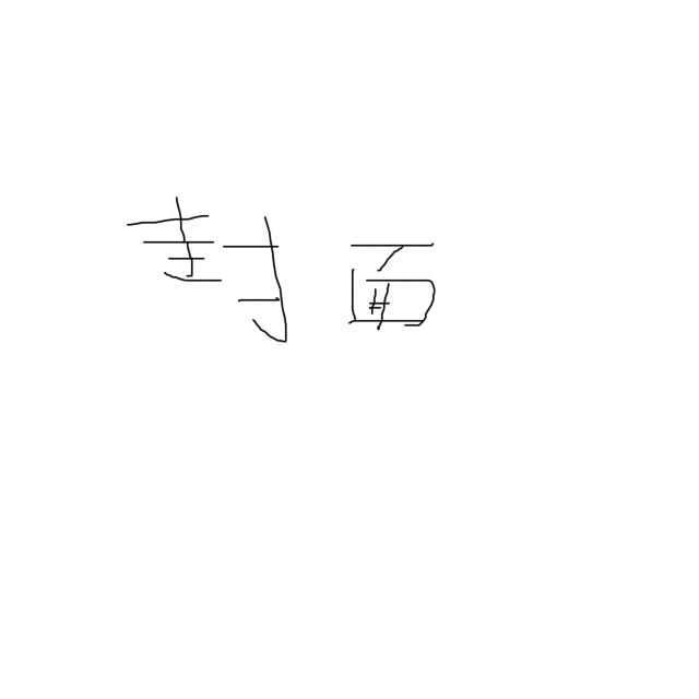 主播女孩重度依赖 INTERNET OVERDOSE