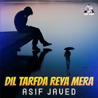 Dil Tarfda Reya Mera