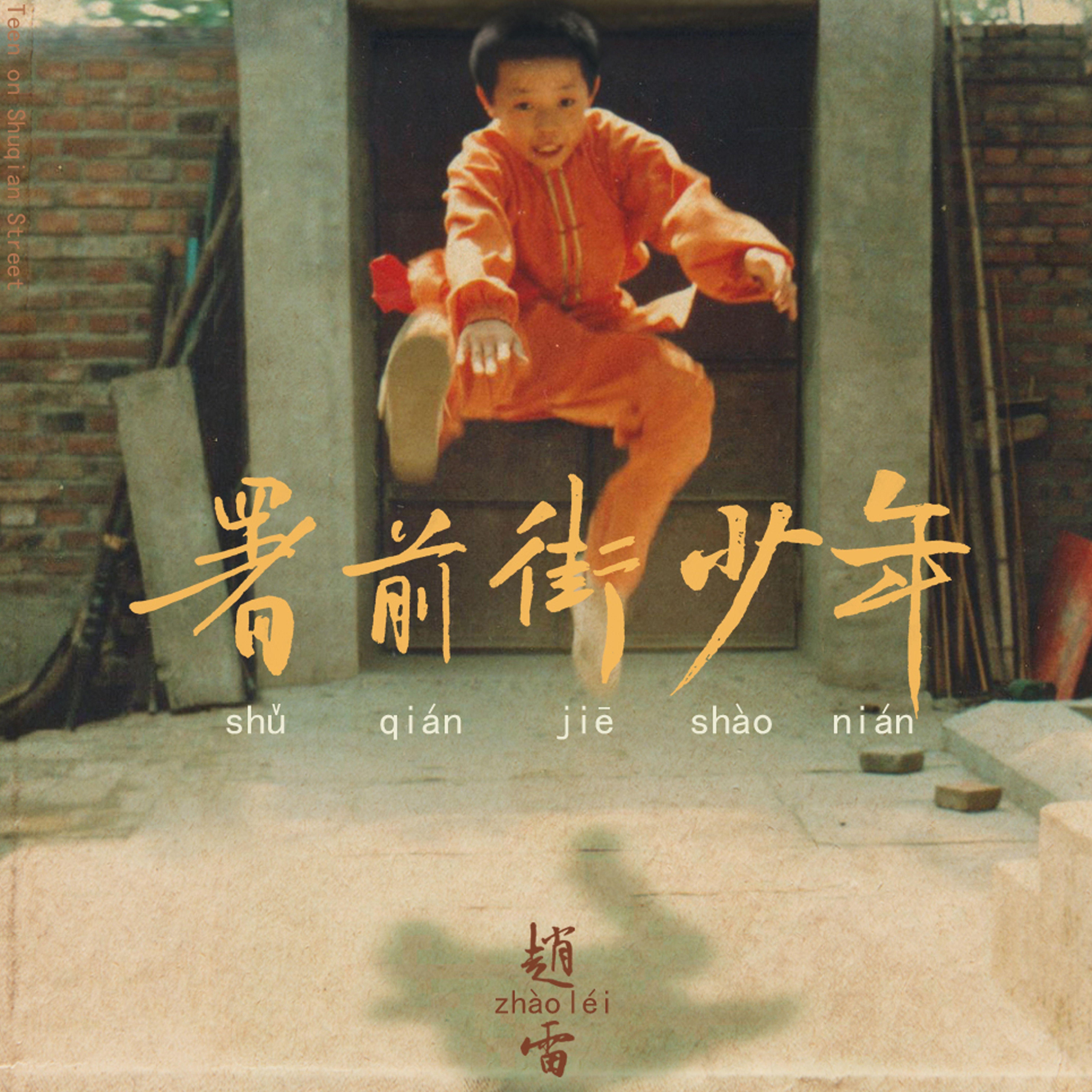 程艾影封面