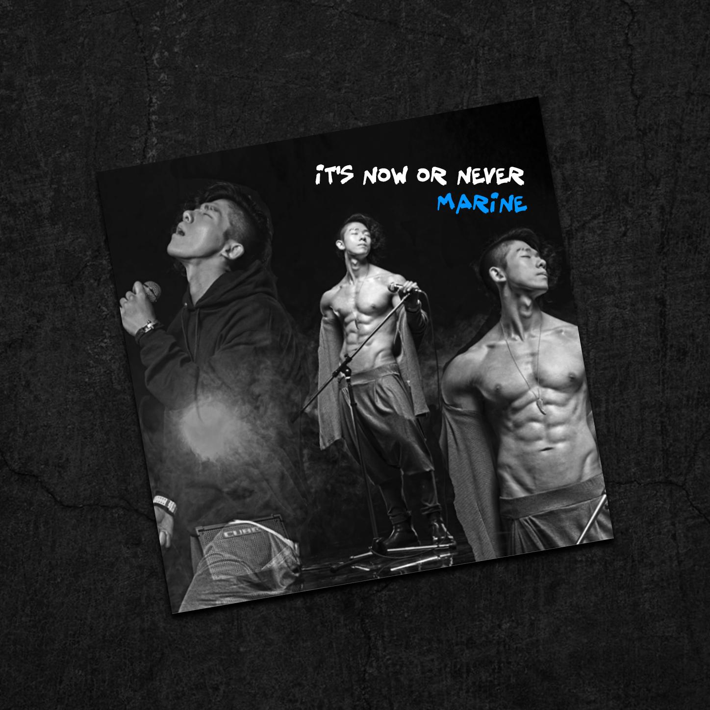 지금이 아니면 (It’s Now Or Never)封面