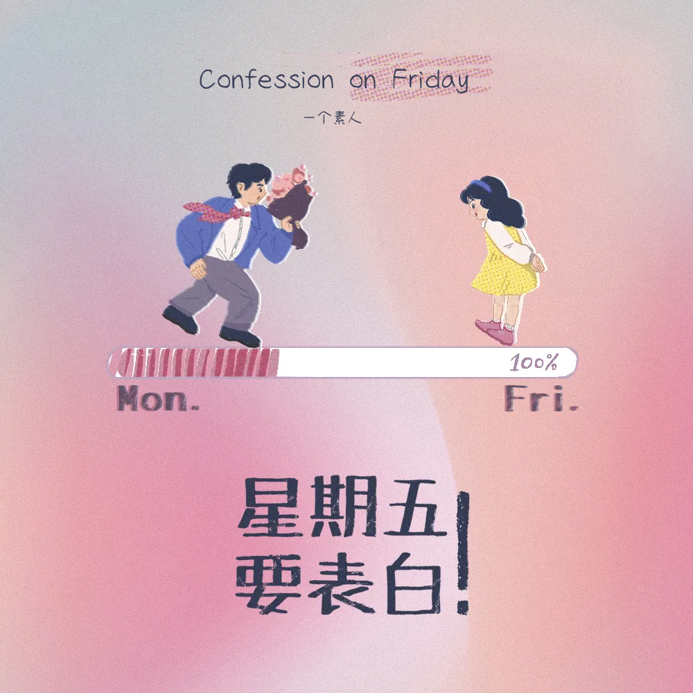 第七次偶遇封面