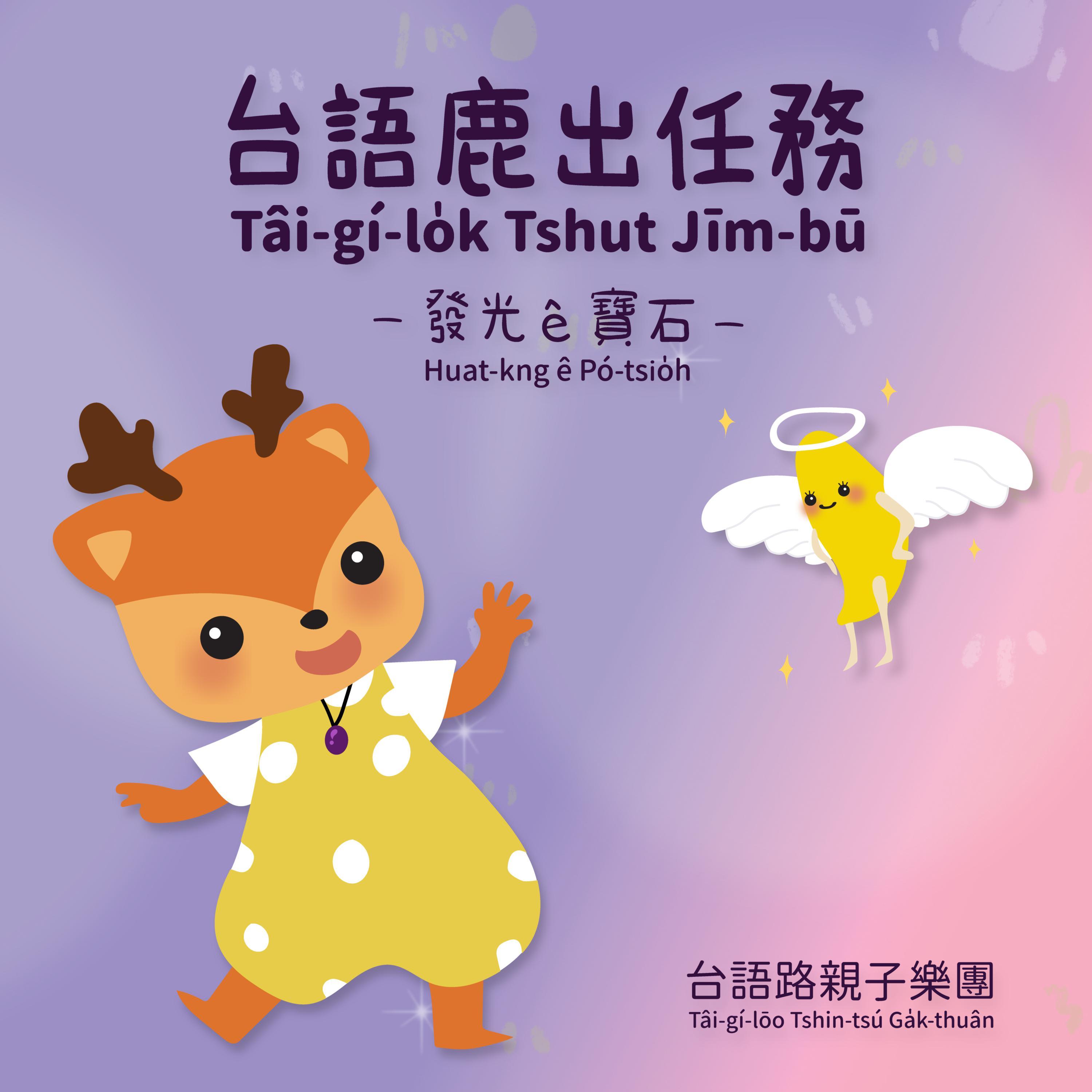 欢喜肉圆来跳舞封面