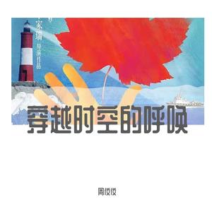【穿越时空的呼唤】电影原声OST