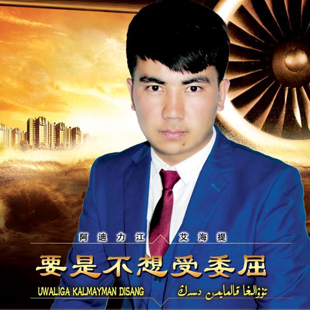 Uwaliga Kalmayman Disang