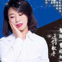 曹梦琳资料,曹梦琳最新歌曲,曹梦琳MV视频,曹梦琳音乐专辑,曹梦琳好听的歌