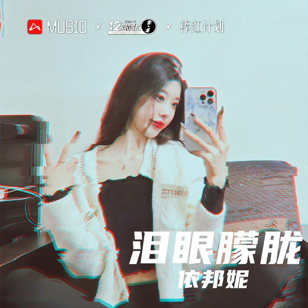 song-img