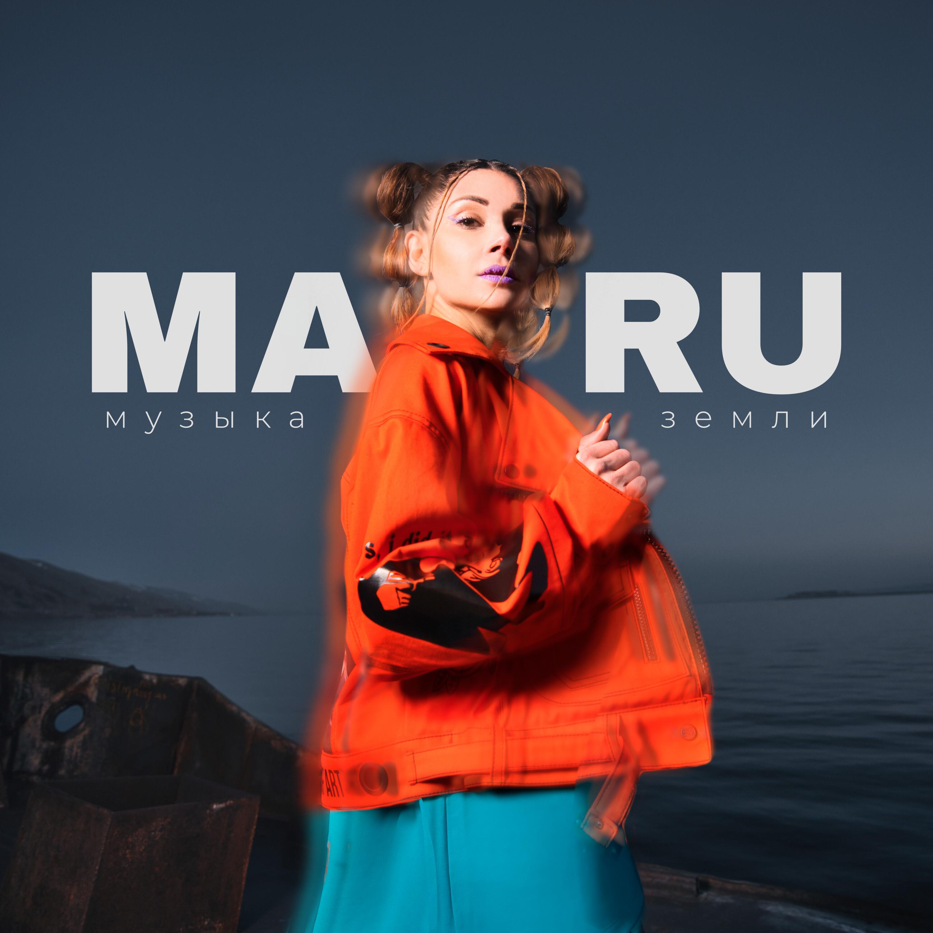 Музыка земли