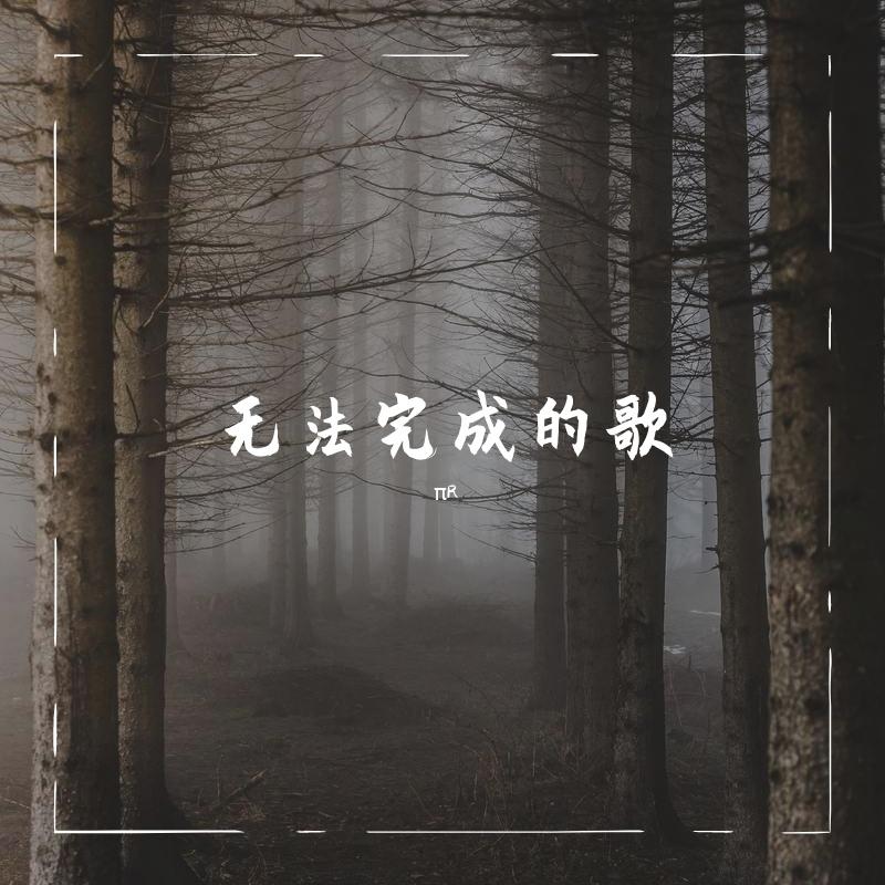 奔流封面