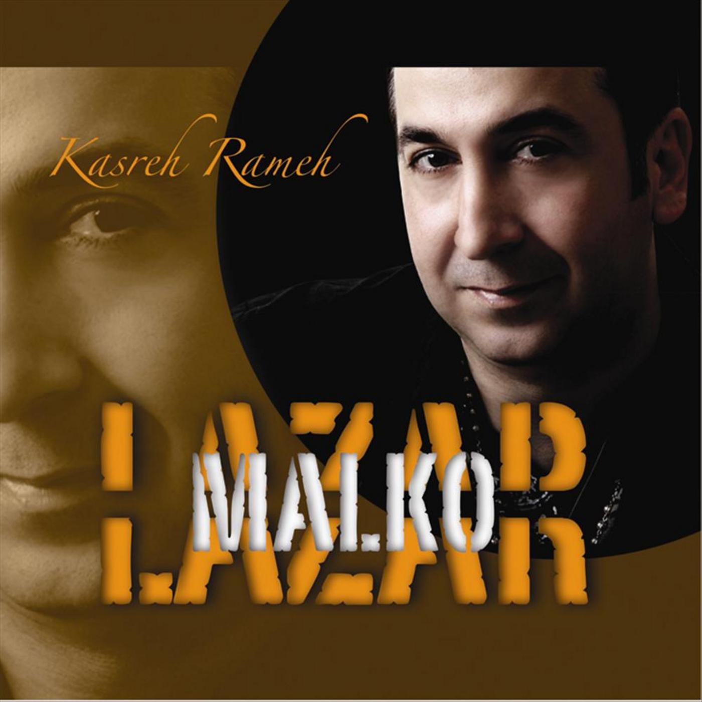 kasreh rameh歌手：lazar malko发行时间：2011-06-03发行公司： laz