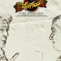 Gummineni Vijay