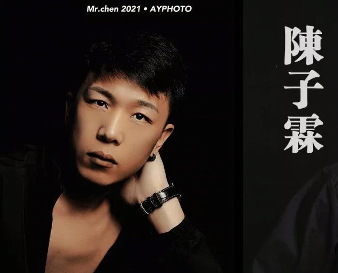 陈子霖
