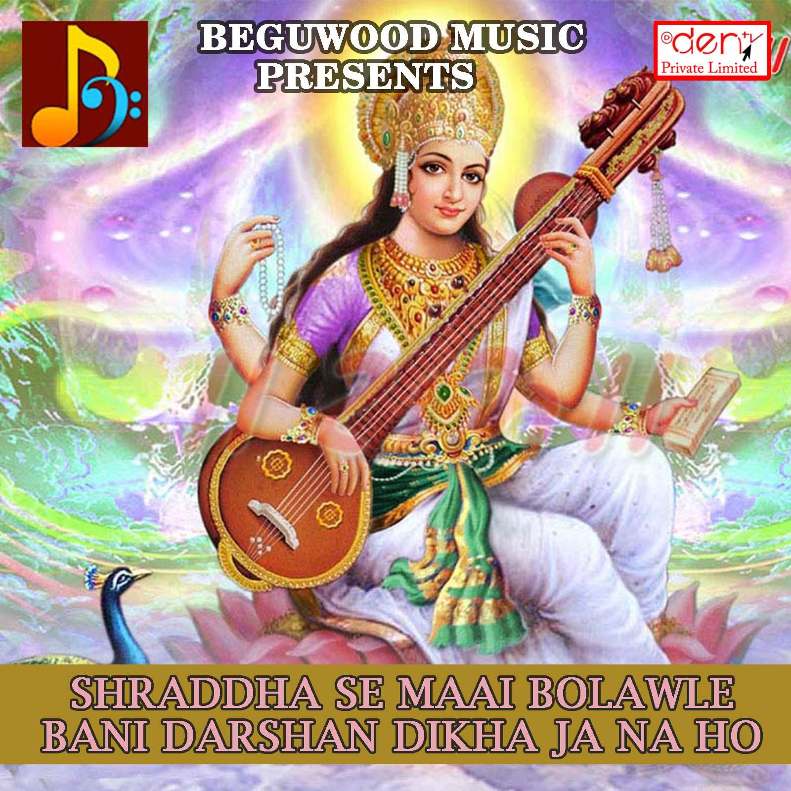 Kanwar Nahi Kinaya Re