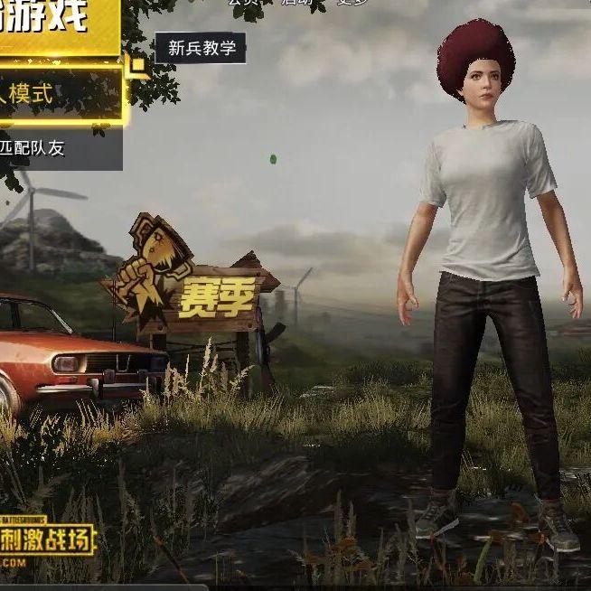 回来吧,刺激战场